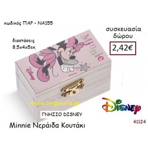 ΜΙΝΙ ΚΟΥΤΑΚΙ disney δώρο-γούρι παιχνίδι ΠΑΡ-ΝΑ155
